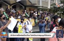 นักวิชาการชี้แฟลชม็อบไทย ไม่เหมือนการชุมนุมที่ฮ่องกง