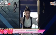 Bloody Romance แค้นรักโลหิตผลาญใจ รับชมได้ทาง Monomax เท่านั้น