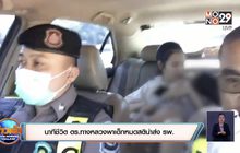 นาทีชีวิต ตร.ทางหลวงพาเด็กหมดสตินำส่ง รพ.