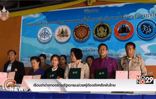 เรือนจำอ่างทองร่วมรัฐเอกชนช่วยผู้ต้องขังหลังพ้นโทษ