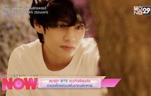 สมาชิก BTS ตบเท้าเรียนต่อ คาดเพื่อผ่อนผันเกณฑ์ทหาร