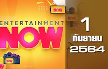 Entertainment Now 01-09-64