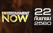 Entertainment Now 22-09-60