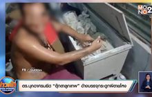 ตร.บุกอาศรมยึด “ตุ๊กตาลูกเทพ” อ้างบรรจุกระดูกผีตายโหง