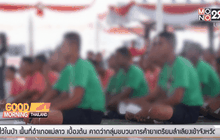 เรือนจำต้นแบบ ด้วยโครงการ To Be Number One