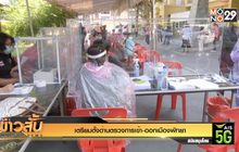 เตรียมตั้งด่านตรวจการเข้า-ออกเมืองพัทยา