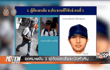 Motion News Break 3 (24-08-59)