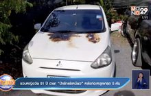 รวบหญิงวัย51ปี ฉายา”ป้ารักแร้เหนียว” หลังก่อเหตุเผารถ5คัน