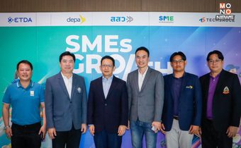 ETDA เดินหน้า SMEs GROWTH 2025 ลุยจัด Solution Roadshow จ.ขอนแก่นเสริมศักยภาพ SMEs ภาคอีสาน