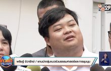 แกนนำชุมนุมแจกไฟล์หมุดให้ประชาชน