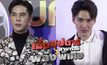 Gossip 29 EP.142 มาดูกันว่า ถ้าเหล่าซุปตาร์มีพลังพิเศษ จะใช้ทำอะไร
