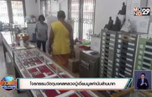 โจรกรรมวัตถุมงคลหลวงปู่เอี่ยมมูลค่านับล้านบาท