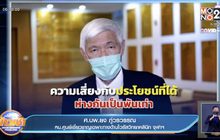 แพทย์ชี้ ฉีดวัคซีน เสี่ยงน้อยกว่าติดโควิด