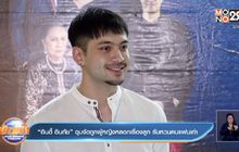 “อินดี้ อินทัช” ฉุนจัดถูกผู้หญิงหลอกเรื่องลูก รับหวนคบแฟนเก่า