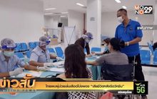 ไทยพบผู้ป่วยเส้นเลือดโป่งพอง “เสียชีวิตหลังฉีดวัคซีน”