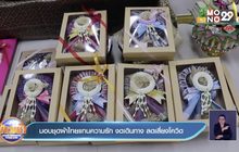 มอบชุดผ้าไทยแทนความรัก งดเดินทาง ลดเสี่ยงโควิด