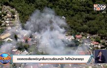 ออสเตรเลียเผชิญคลื่นความร้อนหนัก ไฟไหม้หลายจุด