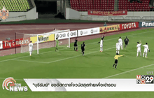 “บุรีรัมย์” ขออัดกวางโจวนัดสุดท้ายเพื่อเข้ารอบ