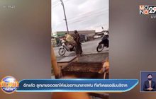 อีกแล้ว ลูกชายจอดรถให้แม่ขอทานกลางฝน ที่แท้เคยขอรับบริจาค