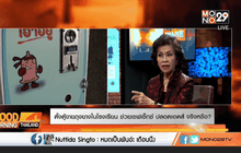 ตั้งตู้ขายถุงยางในโรงเรียน ช่วยเซฟเซ็กซ์ ปลอดเอดส์ จริงหรือ?