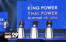 “KING POWER THAI POWER”