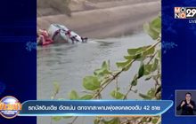 ​รถบัสตกสะพานในอินเดีย ดับ 42