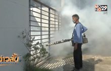 โรคชิคุนกุนยาระบาดใน จ.ภูเก็ต
