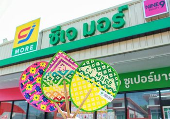 ซีเจ มอร์ แจก “พัดสานเย็นใจ” สินค้าดับร้อนเสน่ห์ไทยงานฝีมือจากชุมชนบ้านแพรก พร้อมส่งความสุขให้ลูกค้าสมาชิกทั่วประเทศ ฉลองเทศกาลปีใหม่ไทย