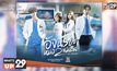 ซีรีส์ “Dr. Stranger อัจฉริยะหมอ 2 แผ่นดิน”  รับชมครบทุกตอนได้ที่ MONOMAX