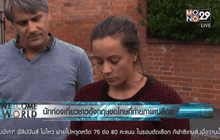 นักท่องเที่ยวชาวอังกฤษขอโทษที่ถ่ายภาพเปลือย