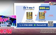 Colligi-Collagen ซื้อกระป๋องเล็ก 1 กระป๋อง แถมฟรี Colligi-Collagen กระป๋องเล็ก อีก 1 กระป๋อง เพียง 999.-