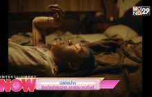 ปล่อยปากซิงเกิลล่าสุดจากอะตอม ชนกันต์