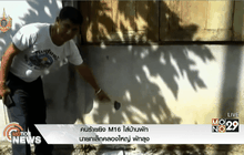 คนร้ายยิง M16 ใส่บ้านพักนายกเล็กคลองใหญ่ พัทลุง