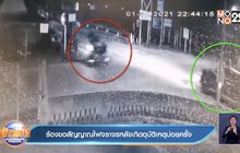 ร้องขอสัญญาณไฟจราจรหลังเกิดอุบัติเหตุบ่อยครั้ง