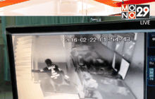 Motion News Break 2 (23-02-59)