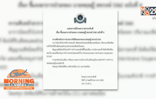 แถลงอาการ “ปอ ทฤษฎี” เลือดออกน้อยลง