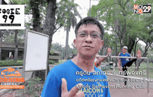 “พี่ป๊อก-ครูดิน” รับคำท้าพร้อมนำขบวนวิ่งโบกี้ 99