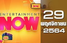 Entertainment Now 29-11-64