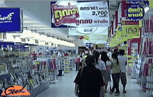 ค่าครองชีพไม่ลดลงตามราคาพลังงาน