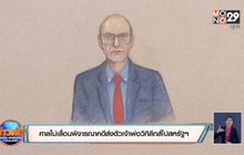 ศาลไม่เลื่อนพิจารณาคดีส่งตัวเจ้าพ่อวิกิลีกส์ไปสหรัฐฯ