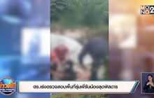 ตร.เร่งตรวจสอบพื้นที่รุ่นพี่รับน้องสุดพิสดาร