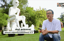 Five minutes Bighero : พี่ติ้ว ตอนที่ 4/5