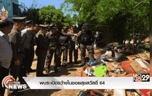 พบระเบิดขว้างในซอยสุขสวัสดิ์ 64
