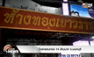 โจรกรรมทอง 14 ล้านบาท จ.นนทบุรี