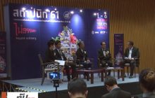 สมาคมสถาปนิกสยามฯ จัดงานสถาปนิก 61