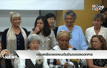 กลุ่มสตรีแถลงแผนเดินข้ามเขตปลอดทหาร