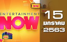 Entertainment Now 15-01-63