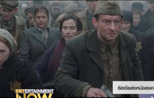 รัสเซียส่งหนังสงครามโลก Sobibor เป็นตัวแทนดข้าชิงออสการ์