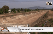 นายอำเภอวัดโบสถ์ขอน้ำช่วยชาวบ้าน