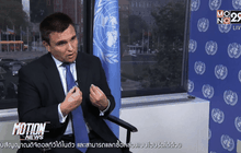 ยูเครนผลักดันตั้งศาลสืบสวนเครื่องบินตก